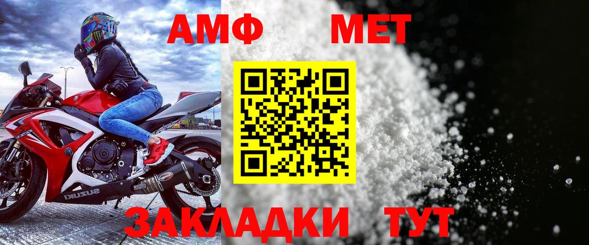 АМФЕТАМИН Premium Кохма
