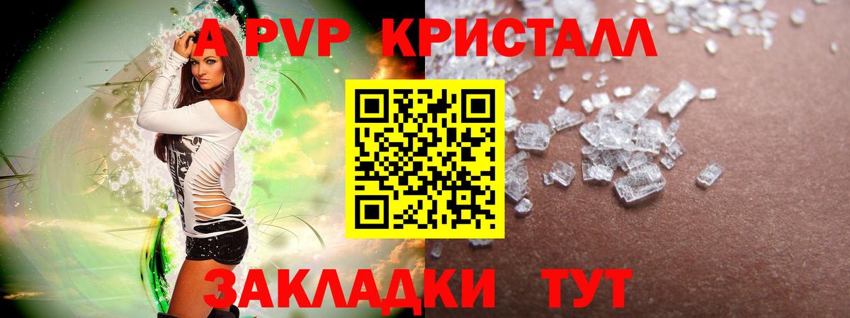 Альфа ПВП Соль  Вход с VPN  A PVP СК  Кохма 