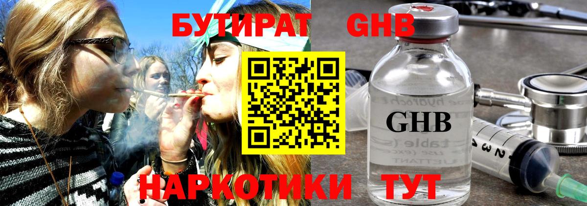 Кохма  БУТИРАТ BDO  Вход с VPN 
