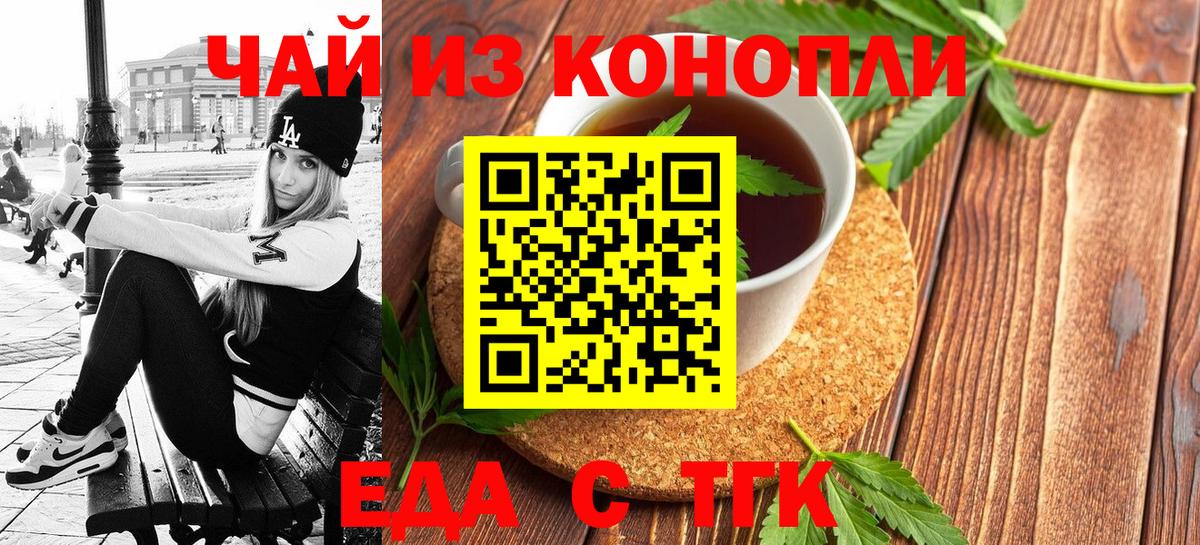 Cannafood марихуана  Вход с VPN  Кохма 