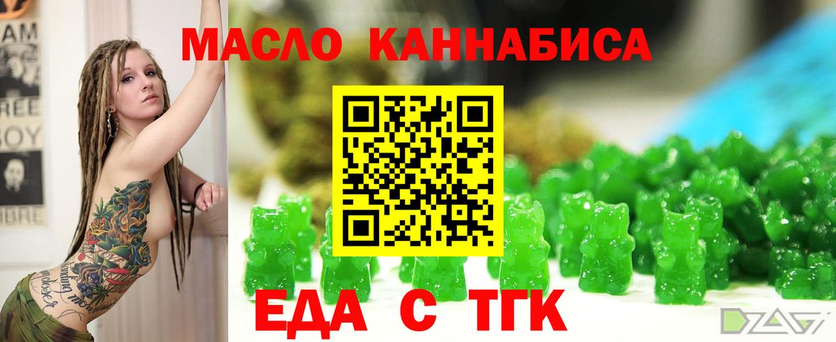 Cannafood марихуана Кохма