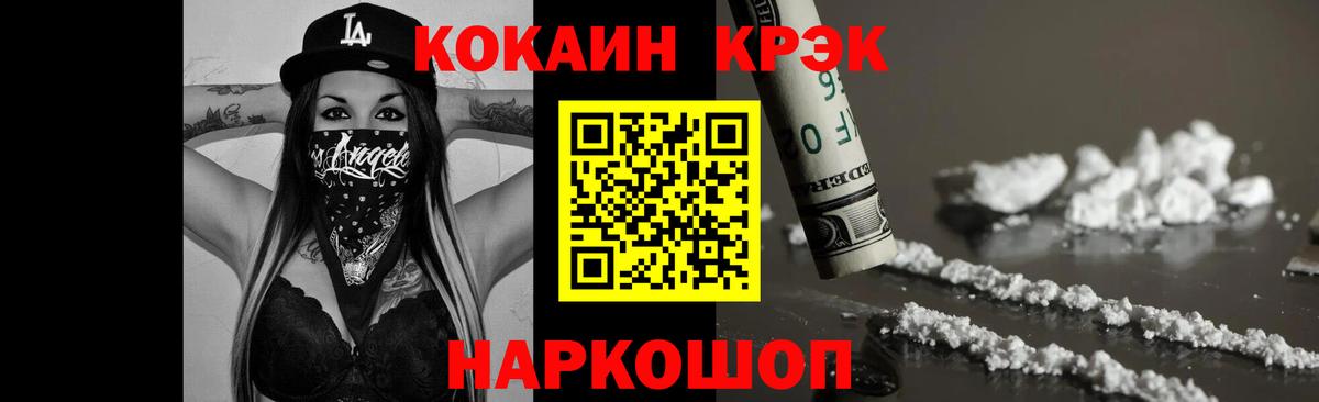 Кохма  Cocaine  Cocaine 98%  Вход с VPN  COCAIN Fish Scale 