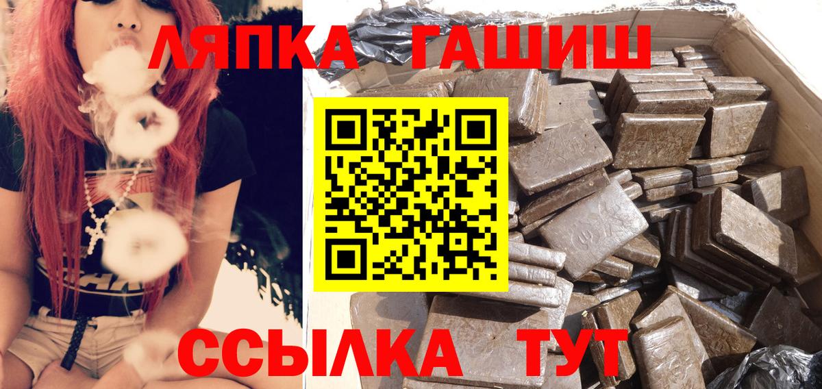 Кохма  ГАШ Premium  Вход с VPN 