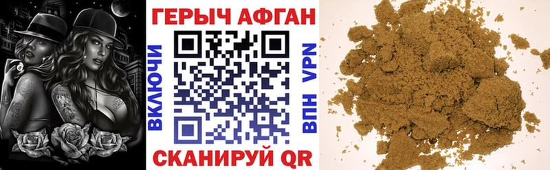 Героин хмурый  Кохма 