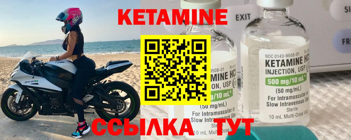 Кетамин ketamine  Вход с VPN  Кохма 