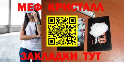 мефедрон Краснознаменск