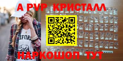 ALPHA-PVP Брянск