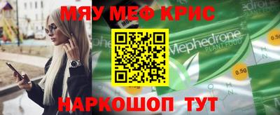 мефедрон Краснознаменск