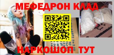 мефедрон Краснознаменск