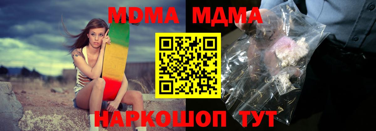 МДМА VHQ  Вход с VPN  Кохма 
