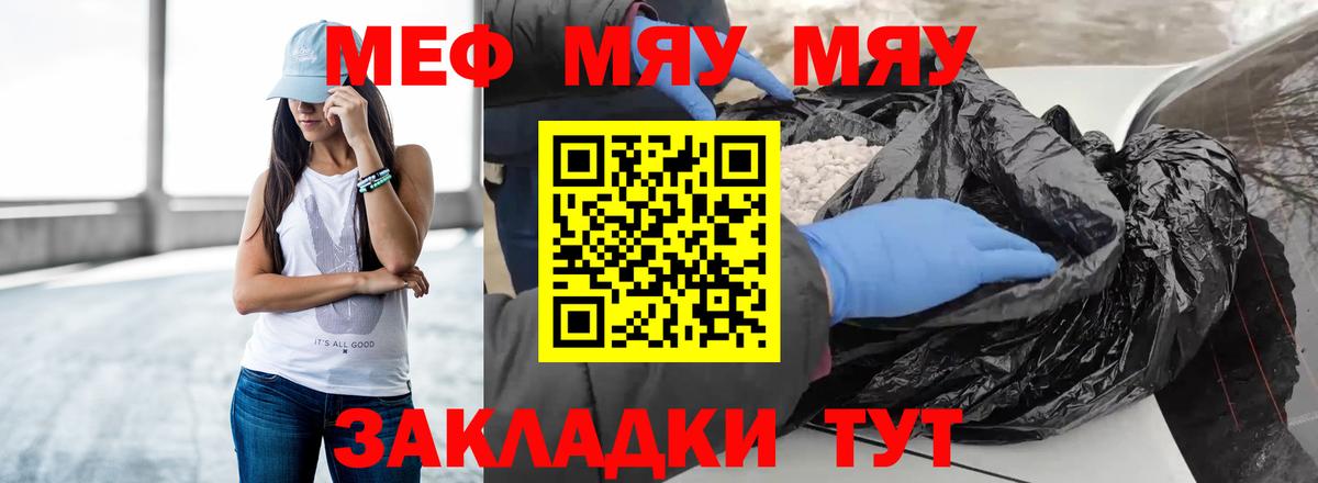 Меф мяу мяу  Кохма