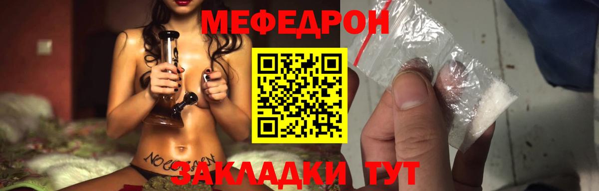 Кохма  МЯУ-МЯУ 4 MMC  МЯУ-МЯУ  МЯУ-МЯУ кристаллы  МЕФ  Вход с VPN 