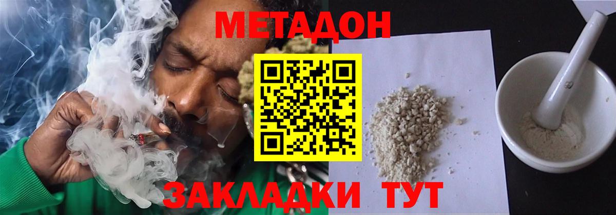 Кохма  Метадон methadone  Вход с VPN 