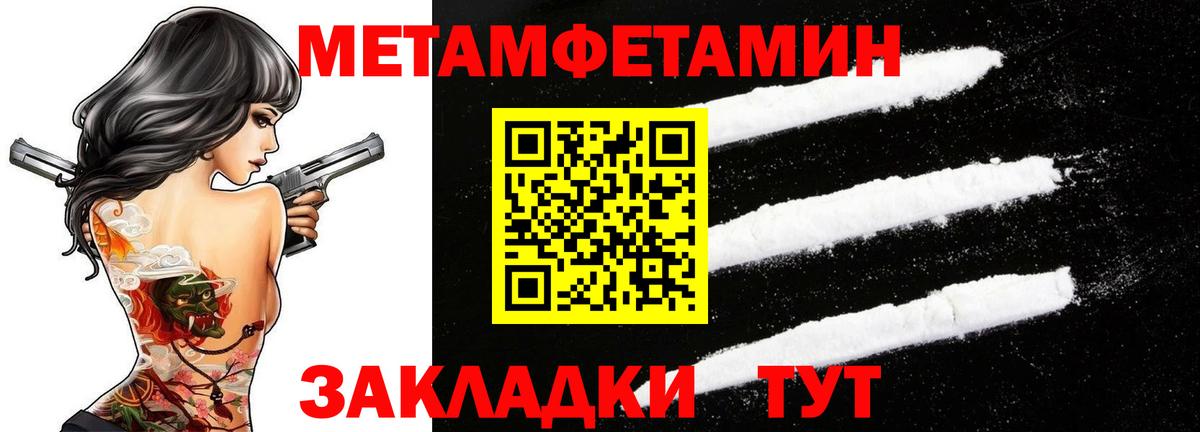 Первитин Methamphetamine Кохма