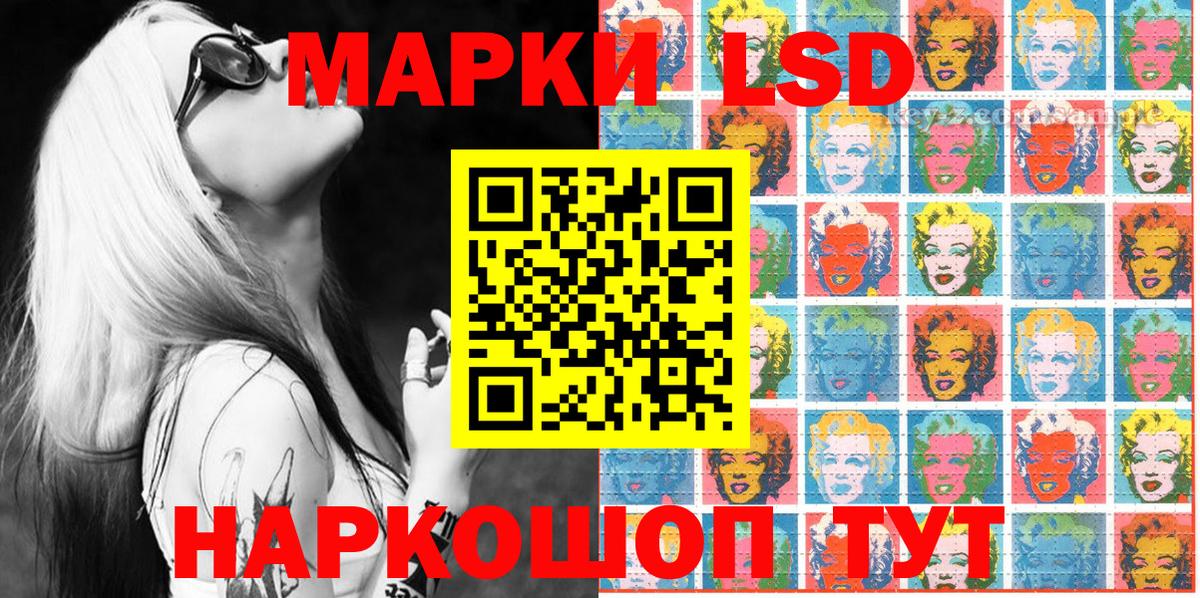 Марки NBOMe 1,8мг Кохма
