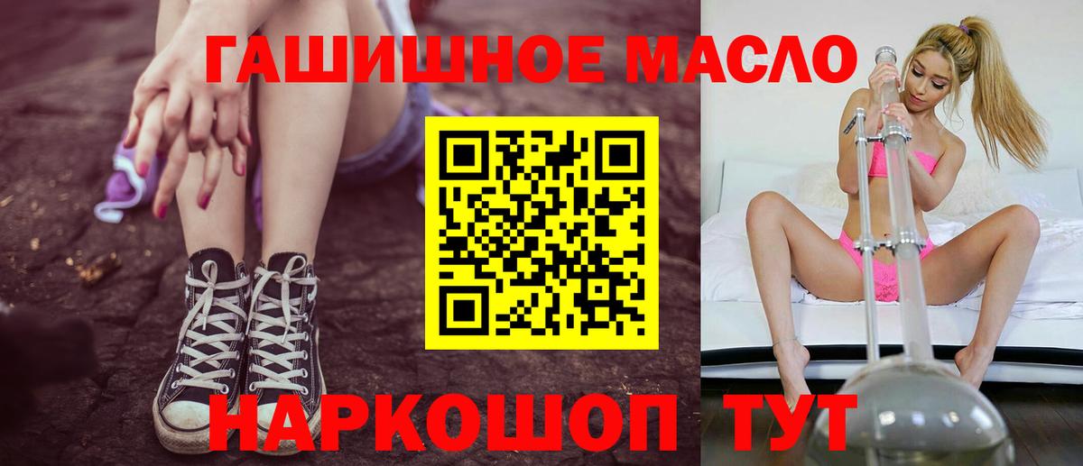 гидра ТОР  Дистиллят ТГК концентрат  Вход с VPN  Дистиллят ТГК гашишное масло  Кохма 