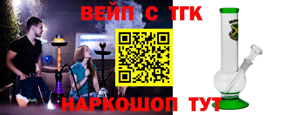 ТГК Wax Кохма